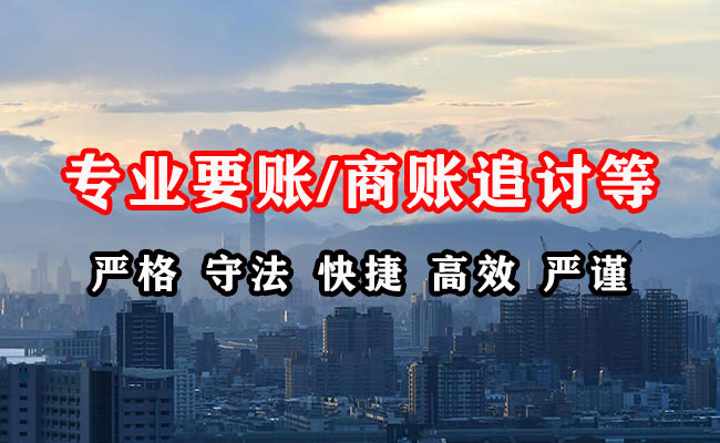 南浔清债公司